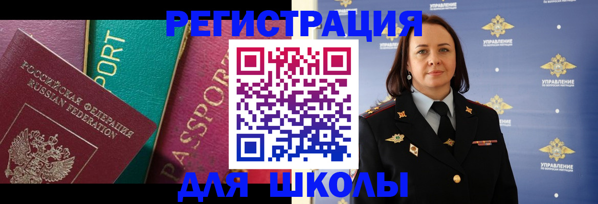 временная регистрация адрес в Мелеузе