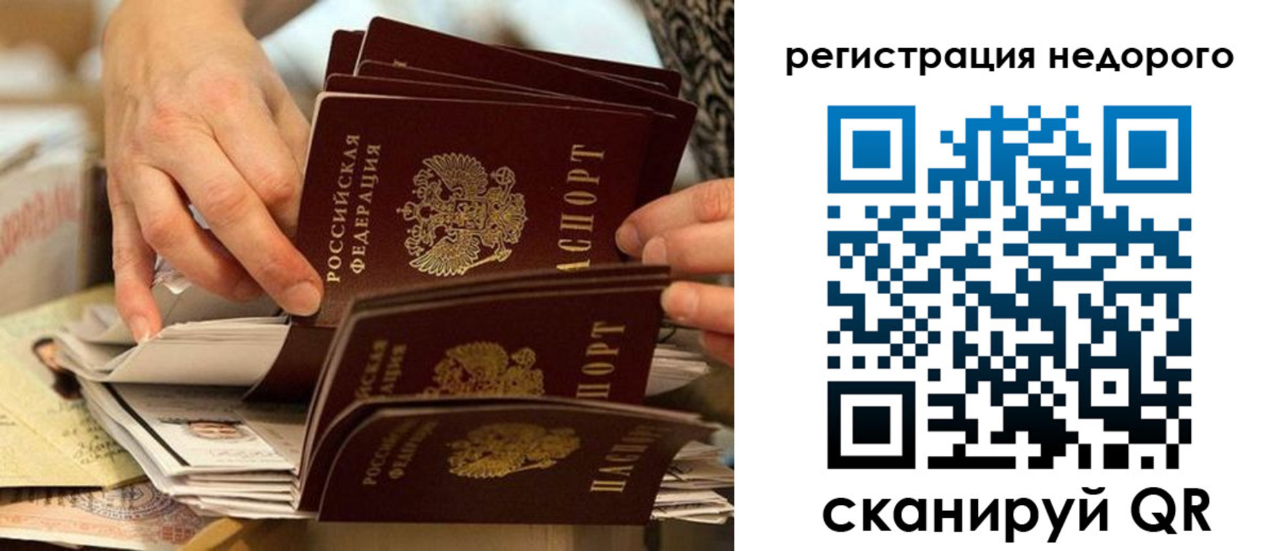 прописка в квартире в Мелеузе