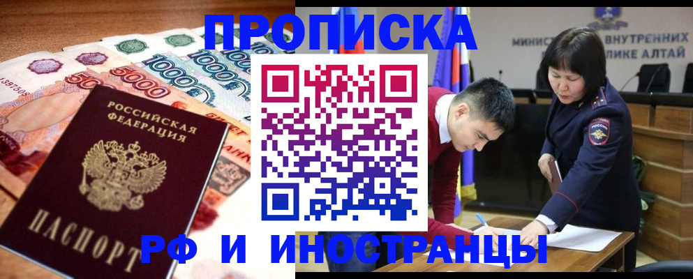 прописка от собственника в Мелеузе