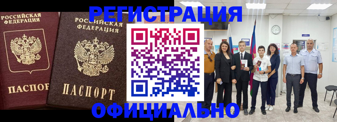 временная регистрация поиск в Мелеузе